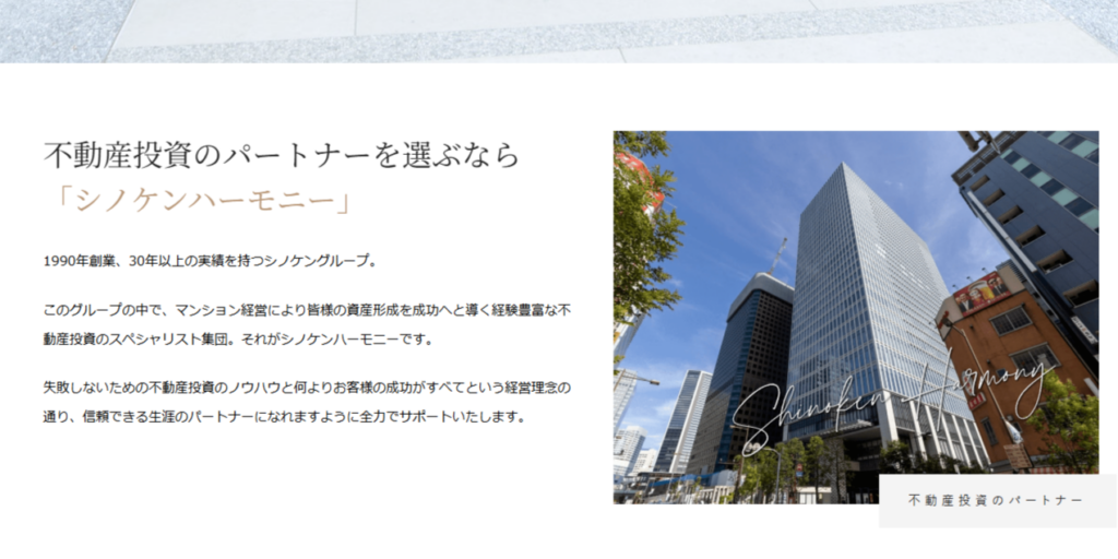 shinoken2