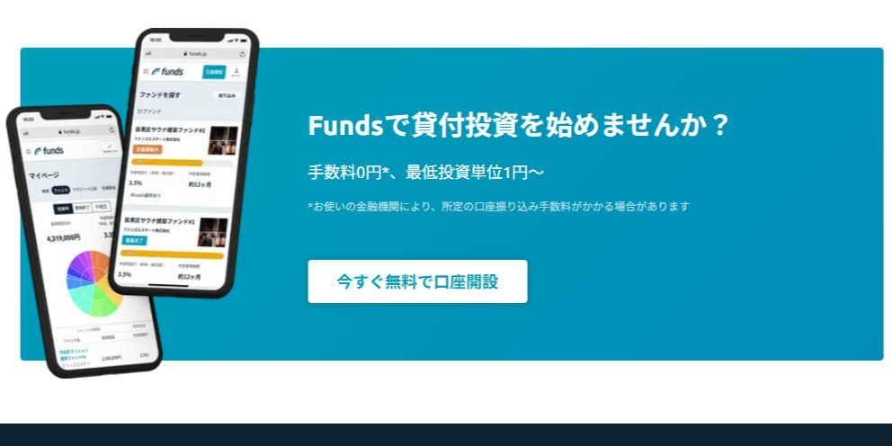 funds (2)