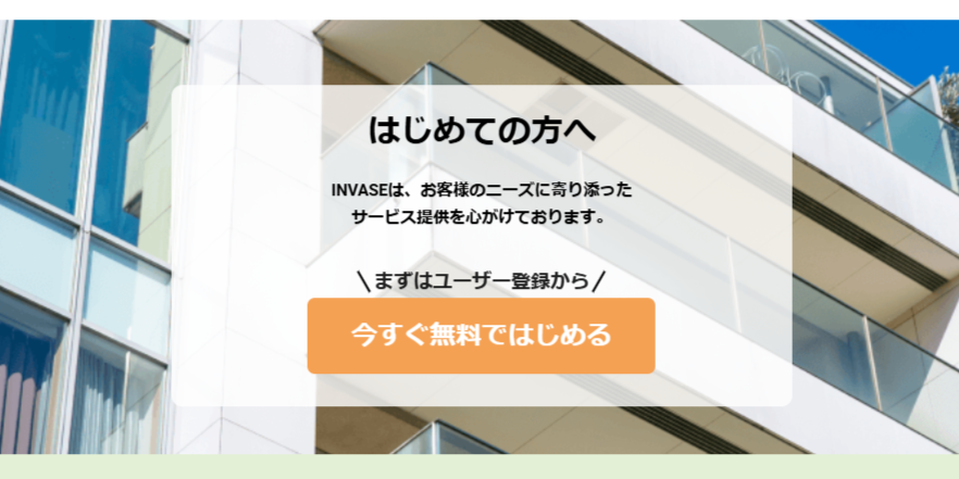 invase (3)