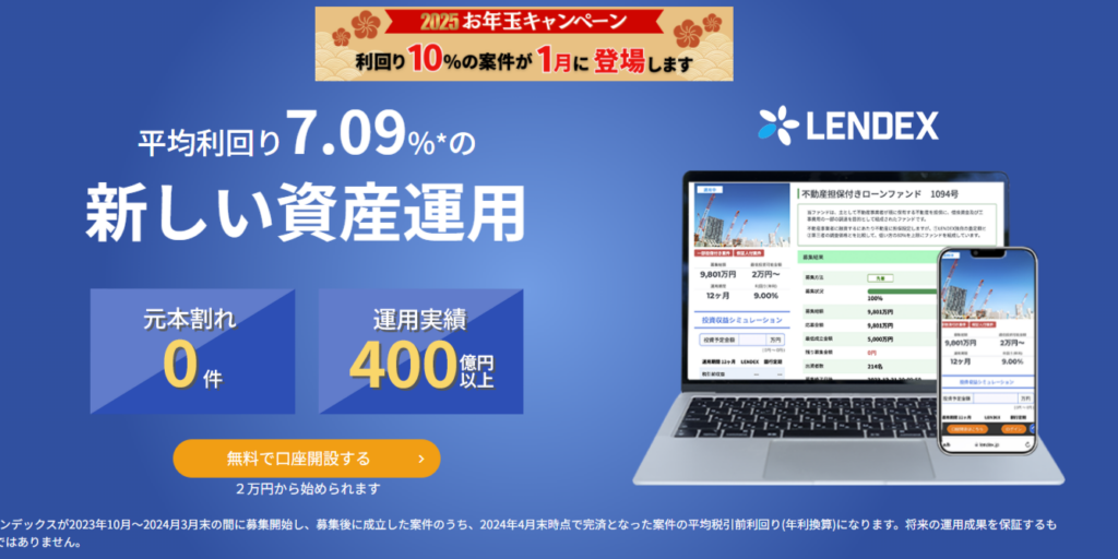 lendex (1)