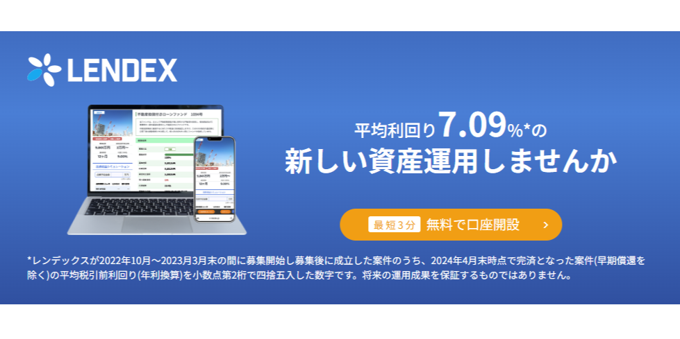 lendex (4)