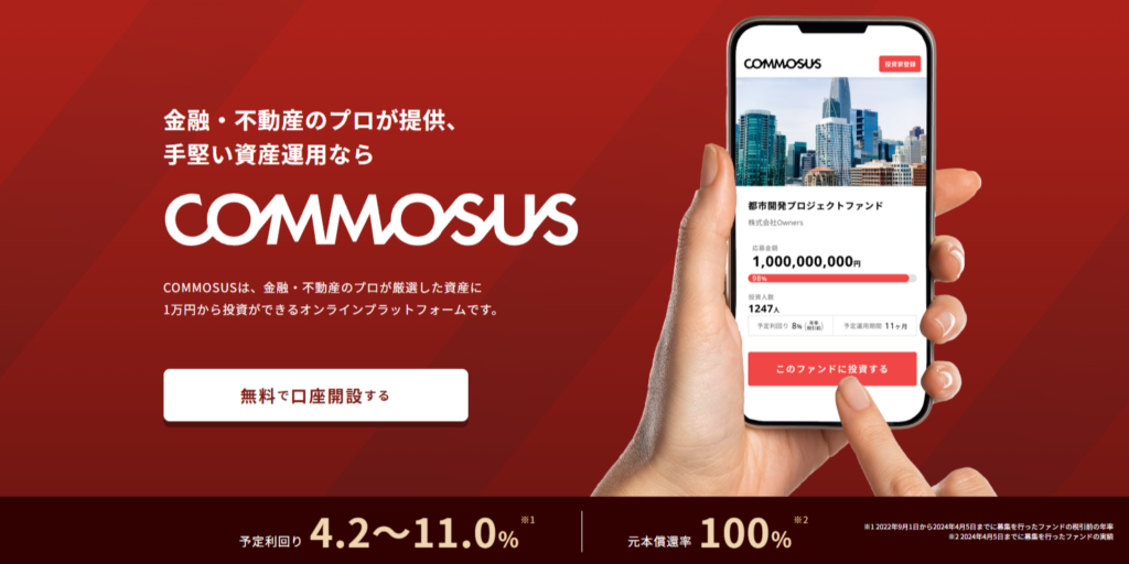 commosus