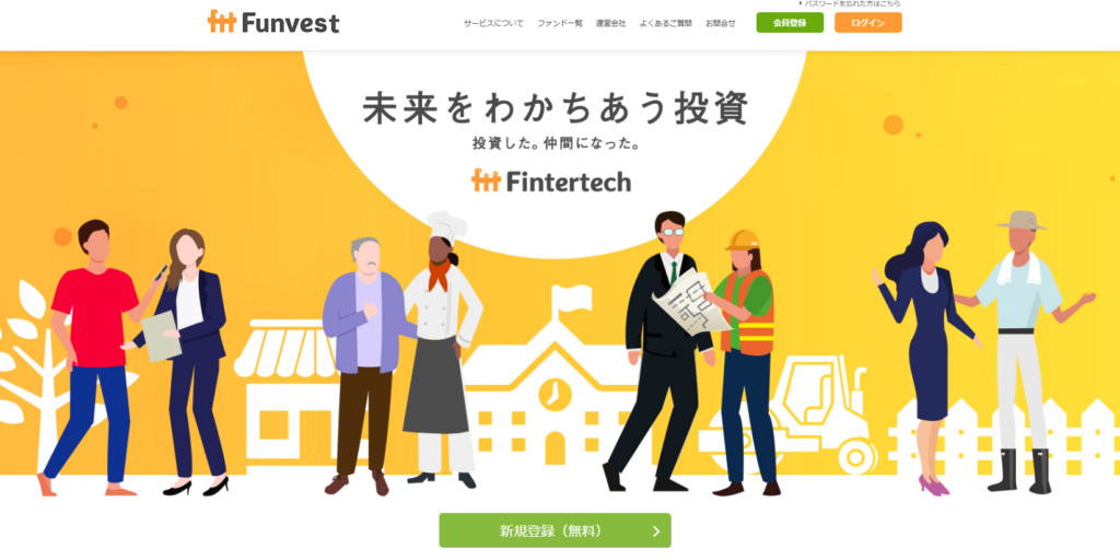 funvest