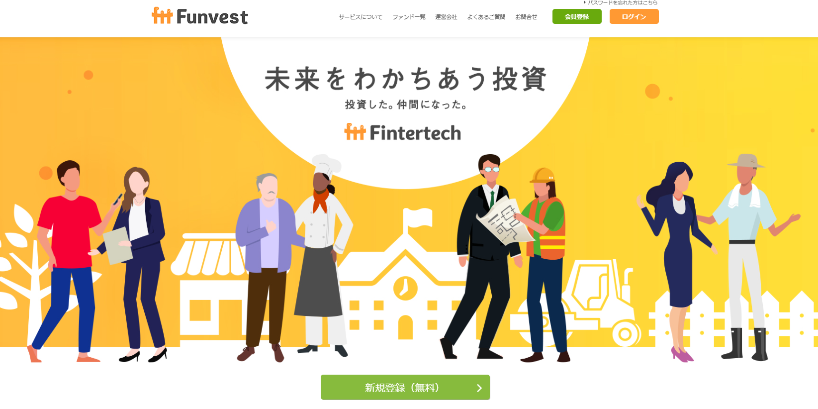 funvest