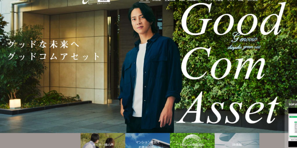 goodcom