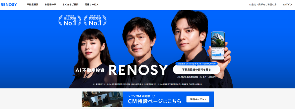 リノシー