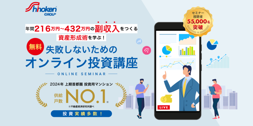 shinoken