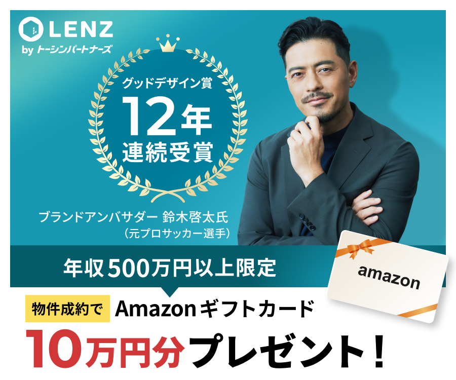 トーシンパートナーズamazonギフト券プレゼントキャンペーン