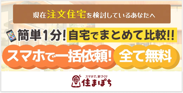 スマぽち