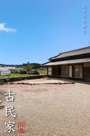 「通える田舎暮らし！奈良市大柳生町の古民家」のメイン画像