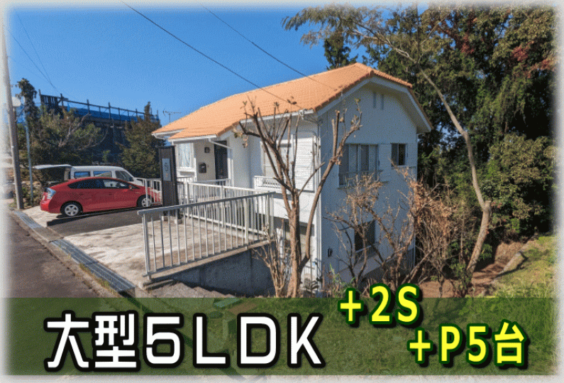 「大きな温泉付きの家！伊豆市下白岩1480-3の５LDK＋２S物件」のメイン画像