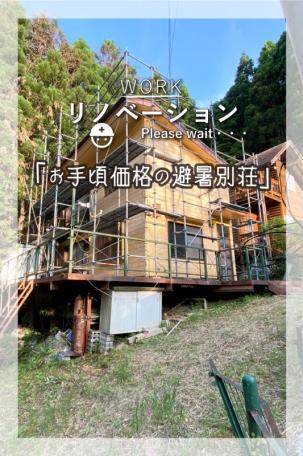 「自然豊かな環境！福知山市三和町大身70-13の中古別荘物件」のメイン画像