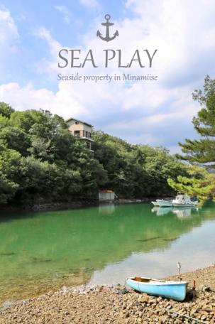 「全室オーシャンビューの贅沢空間！南伊勢町木谷の中古別荘物件」のメイン画像