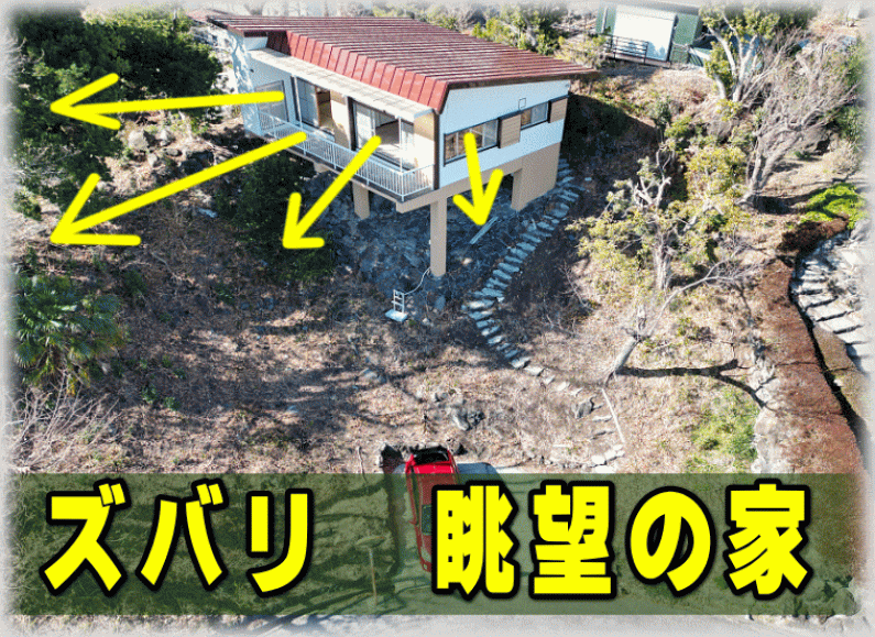 「オーシャンビューが魅力！伊東市八幡野の平屋物件」のメイン画像