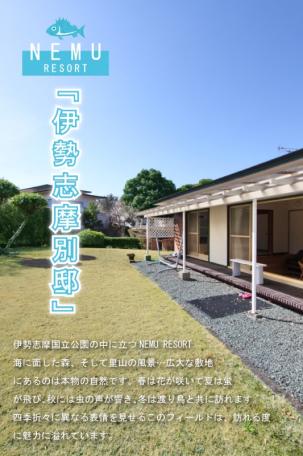 「海まで徒歩10分！志摩市浜島町迫子の中古別荘物件」のメイン画像
