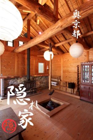 「広大な敷地に佇む和風邸宅！南丹市園部町大河内の中古別荘物件」のメイン画像