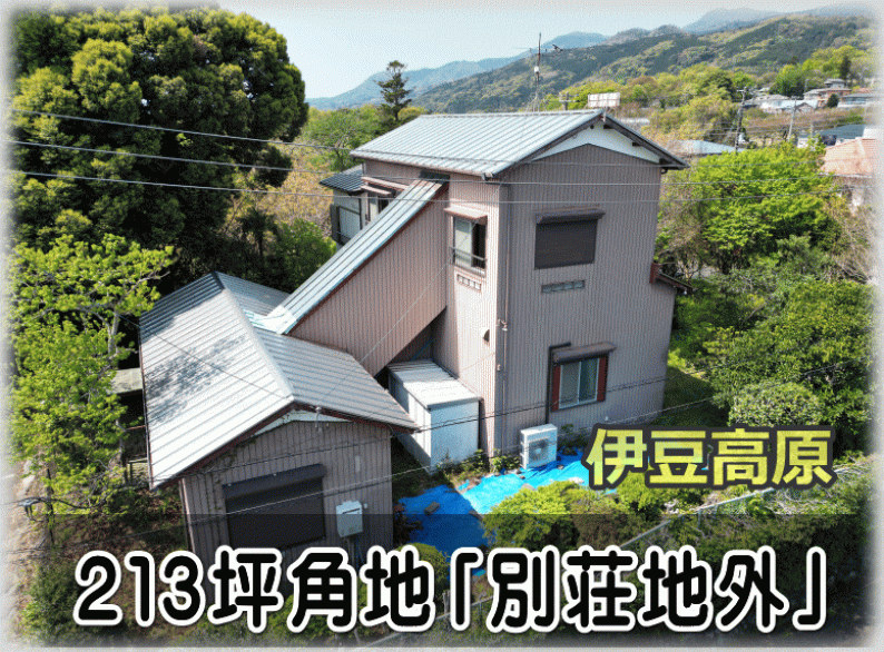「駅近！伊東市八幡野の大きな家物件」のメイン画像