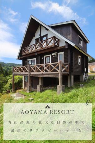 「清々しい高原の風！津市白山町山田野のログハウス物件」のメイン画像