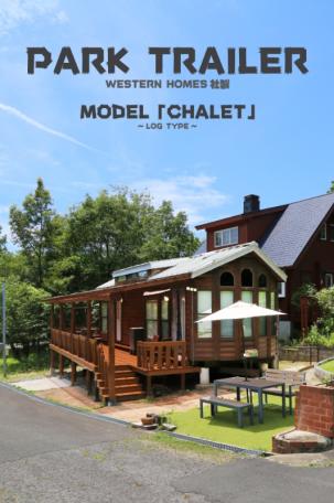 「BBQとミニプールで贅沢アウトドア！高島市新旭町熊野本の中古別荘物件」のメイン画像