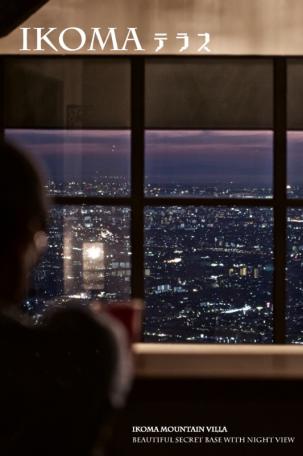 「生駒山の眺望とピザ窯付き！東大阪市上石切町の中古別荘物件」のメイン画像