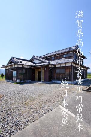 「エレベーター付き豪邸！高島市安曇川町常盤木の中古戸建物件」のメイン画像