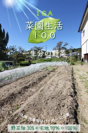 「ガーデニング・菜園生活が楽しめる美宅！伊賀市槙山の中古戸建物件」のメイン画像