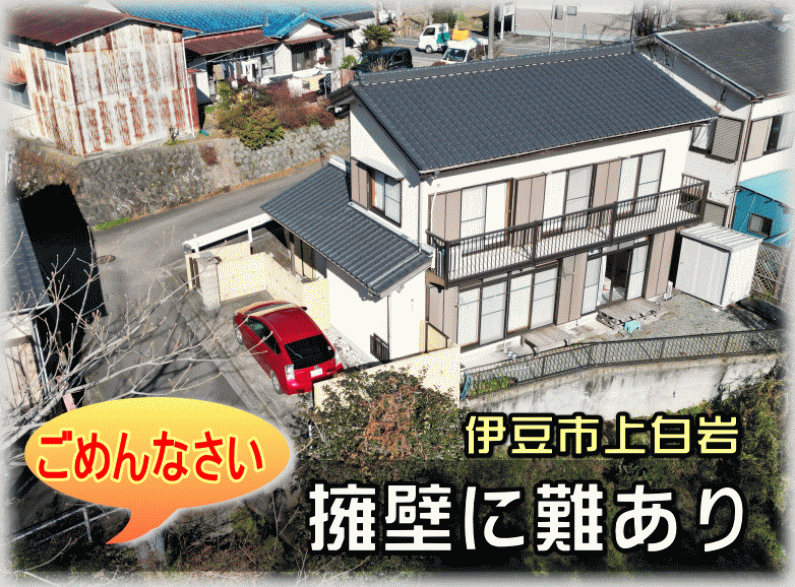 「ホタルの舞う川のそば！伊豆市上白岩の物件」のメイン画像