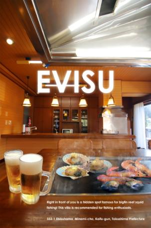 「釣り好き必見！海まで徒歩数秒の美波町恵比須浜の中古別荘物件」のメイン画像