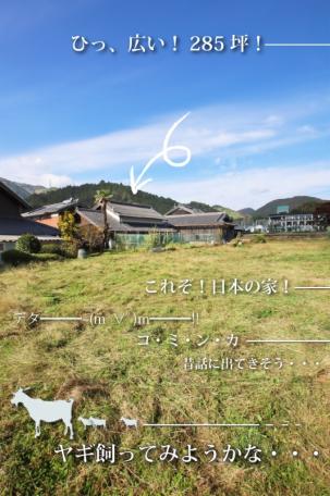 「歴史ある築157年古民家！甲賀市土山町鮎河の中古戸建物件」のメイン画像