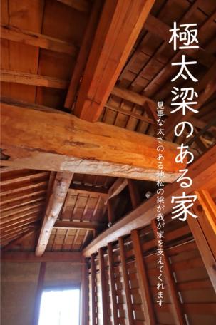 「菜園生活始めませんか！長浜市中野の中古日本家屋物件」のメイン画像