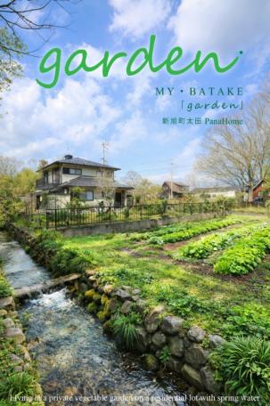 「琵琶湖の自然と共に暮らす！高島市新旭町太田の中古戸建物件」のメイン画像