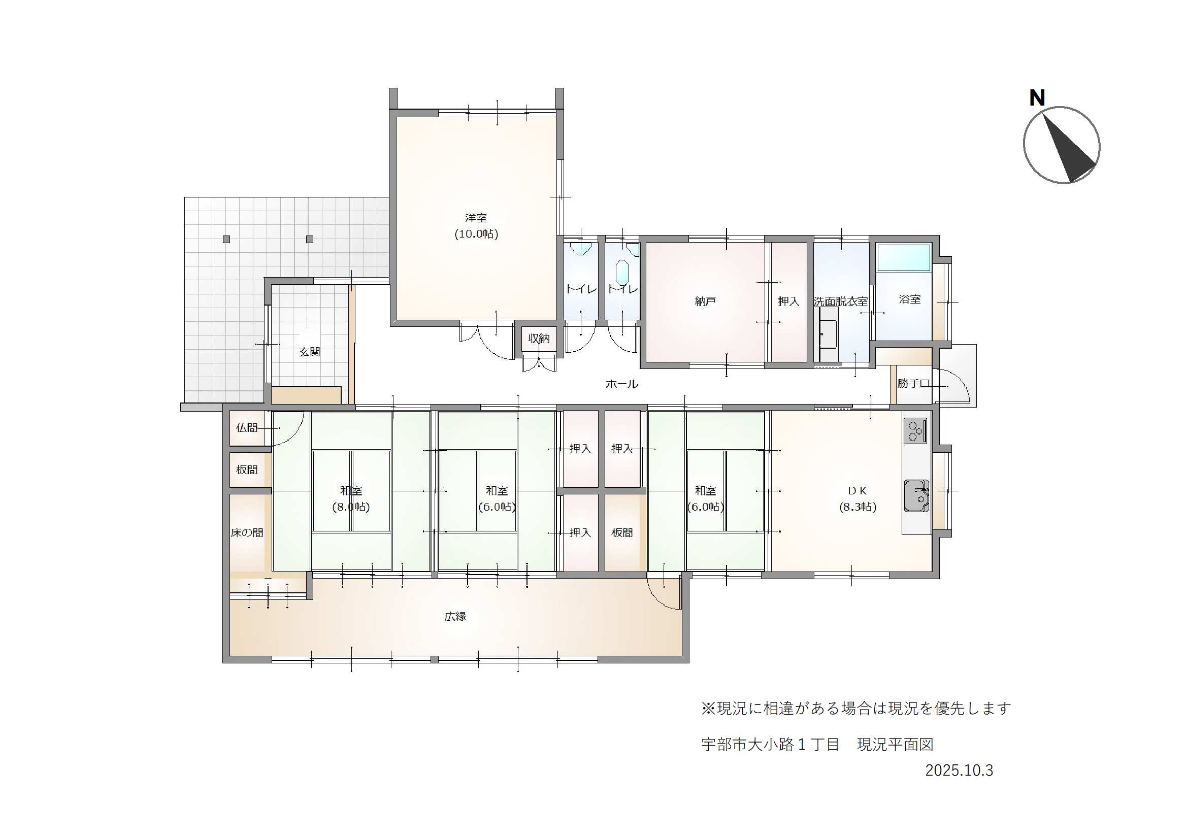枯山水の趣きを感じる庭園付き！宇部市大小路1丁目10-3の平家建中古住宅物件の画像2