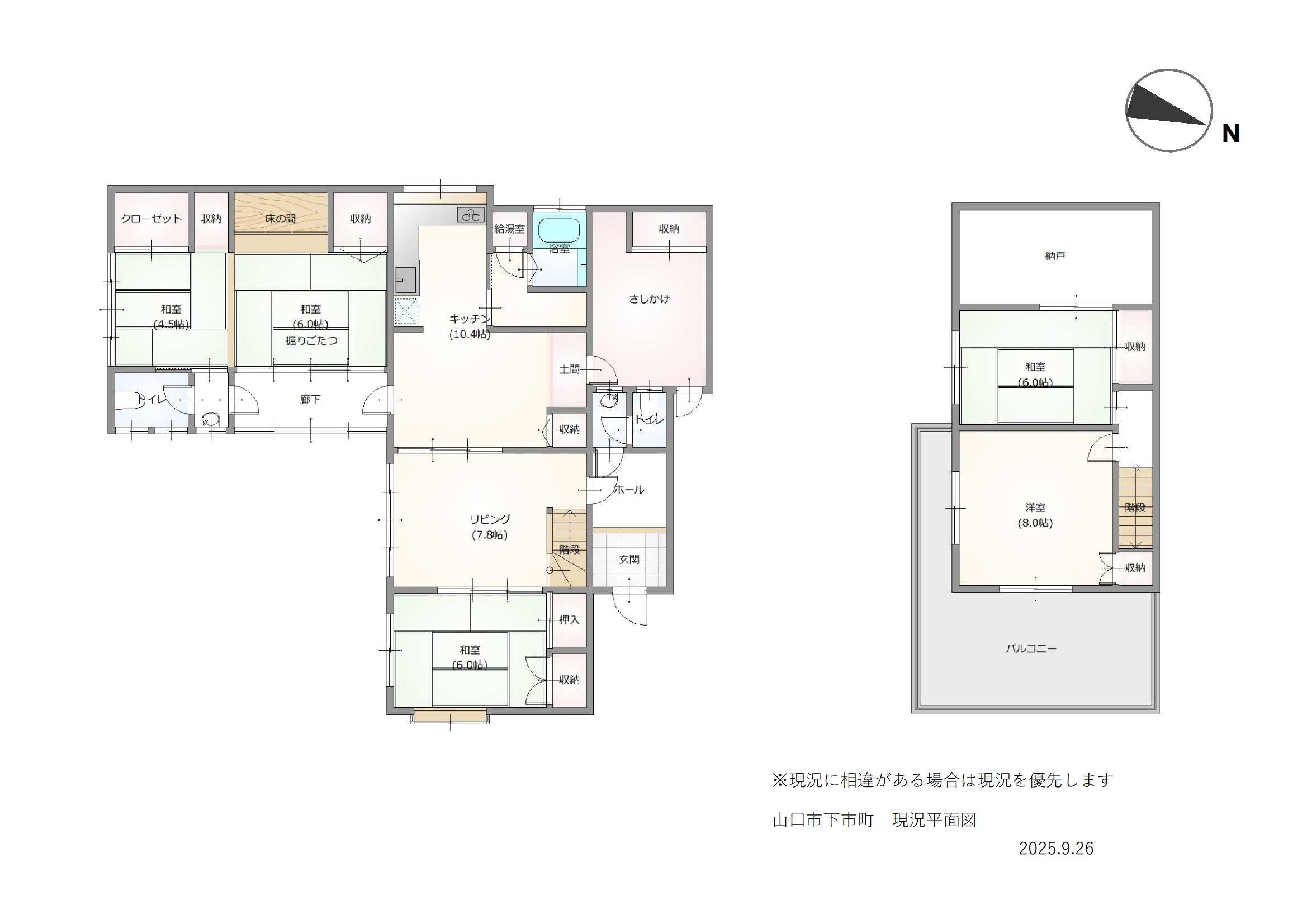 便利な立地と和室空間が魅力！山口市下市町の中古住宅物件の画像2