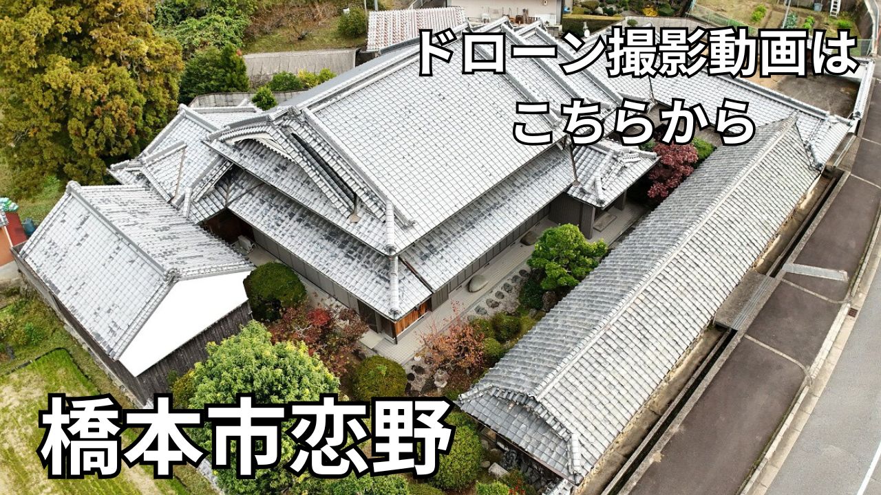 橋本市恋野の画像2