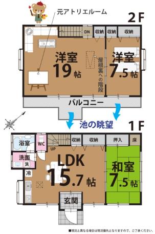 池と山の眺望が魅力！南丹市日吉町畑郷の中古別荘物件の画像2
