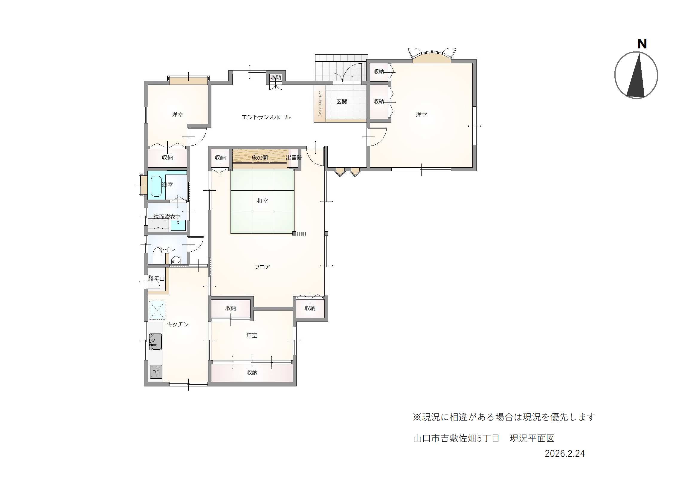 広々エントランスと充実収納！宇部市大字妻崎開作967番13の中古住宅物件の画像3