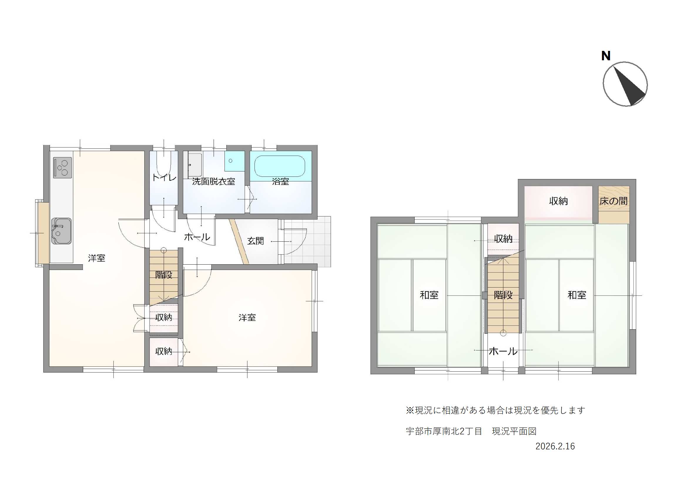清潔感溢れるリフォーム済み！宇部市厚南北2丁目22－7の中古住宅物件の画像4