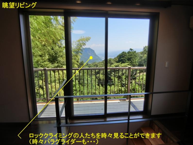 一級建築士が手がけた眺望物件！伊豆市熊坂のリノベーション物件の画像12
