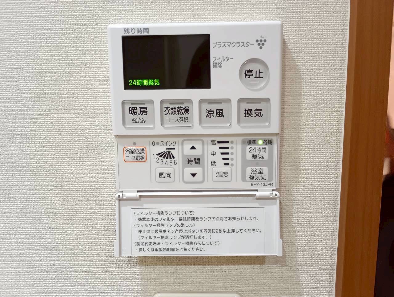 風通し良好で日当たり抜群の住まいの画像15