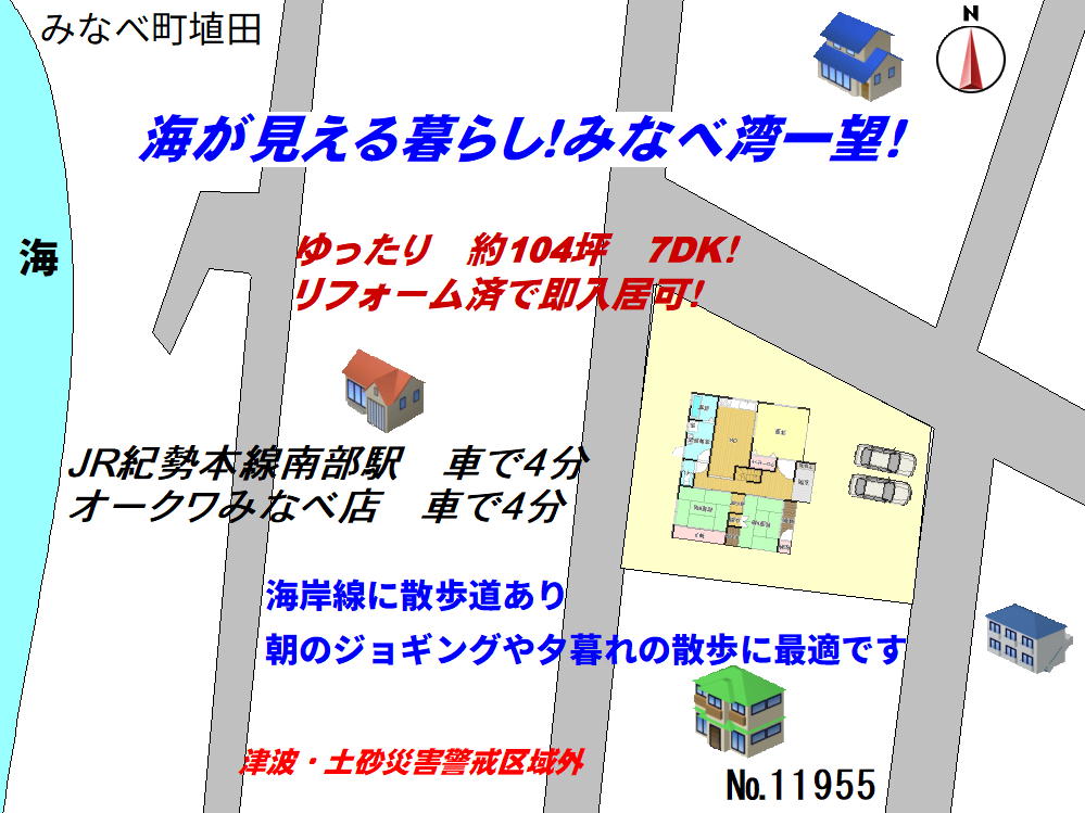 みなべ湾一望！みなべ町埴田の温泉利用可物件の画像18